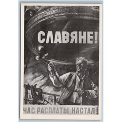 1985 WWII SU Slavs! Hour of reckoning has come! Alarm by ZHUKOV Russian postcard