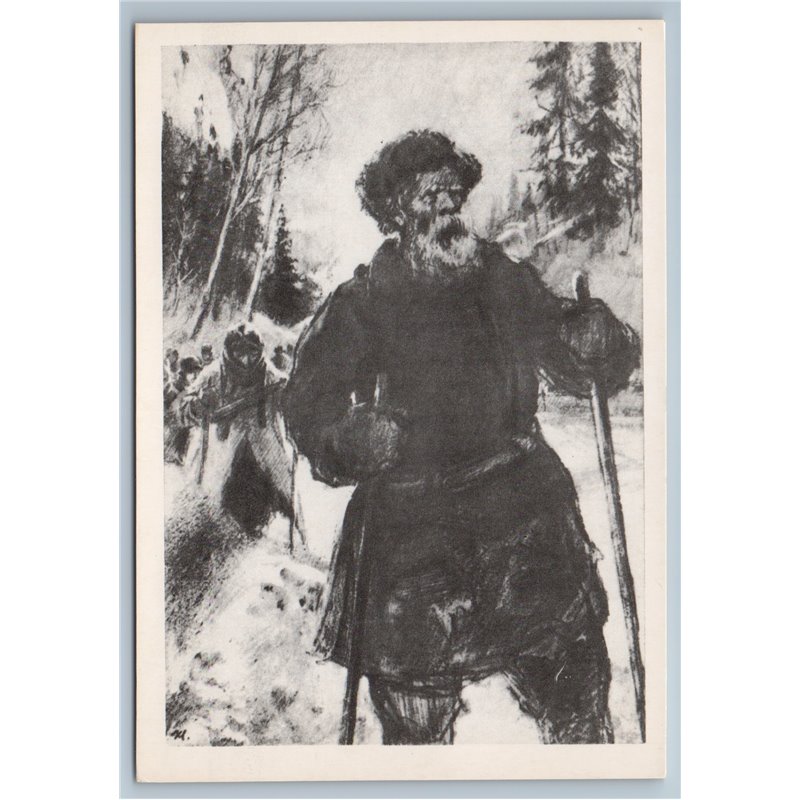 1985 WWII SU Partisan Soldiers on skis Susanin by ZHUKOV Russian postcard