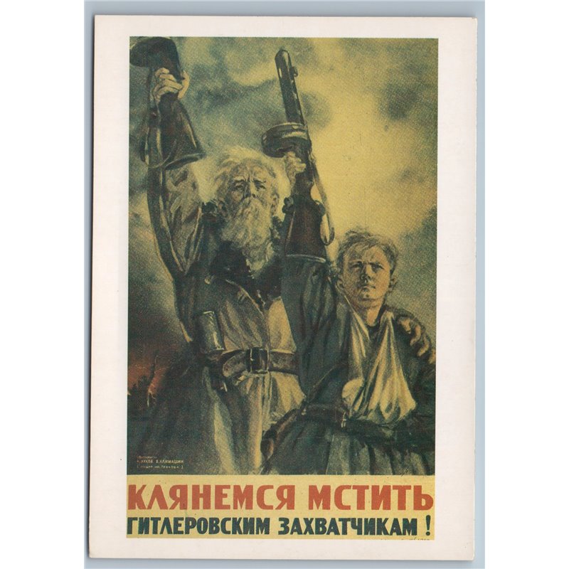 We vow to take revenge on the Nazi invaders by ZHUKOV WWII USSR Russian postcard