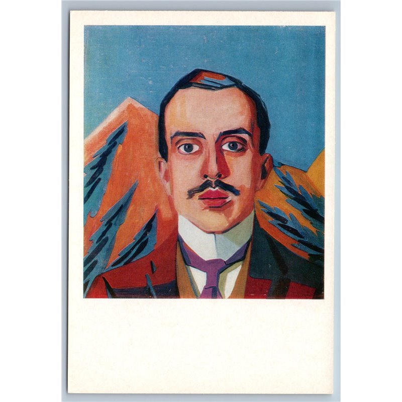 Portrait of Handsome man Ivan Shchukin by Armenia Saryan USSR Postcard