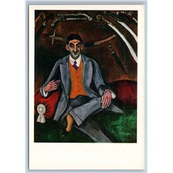 Portrait of the artist Yakulov by Pyotr Konchalovsky USSR Postcard