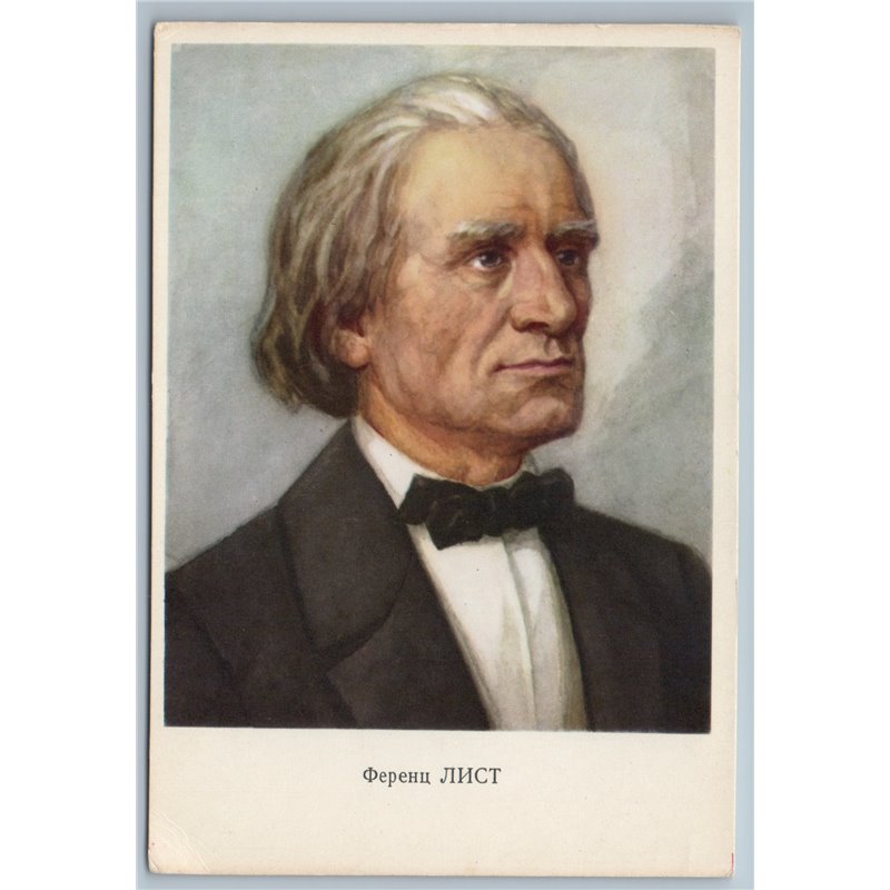 1964 FRANZ LISZT Great Composer Conductor and Pianist Soviet USSR Postcard