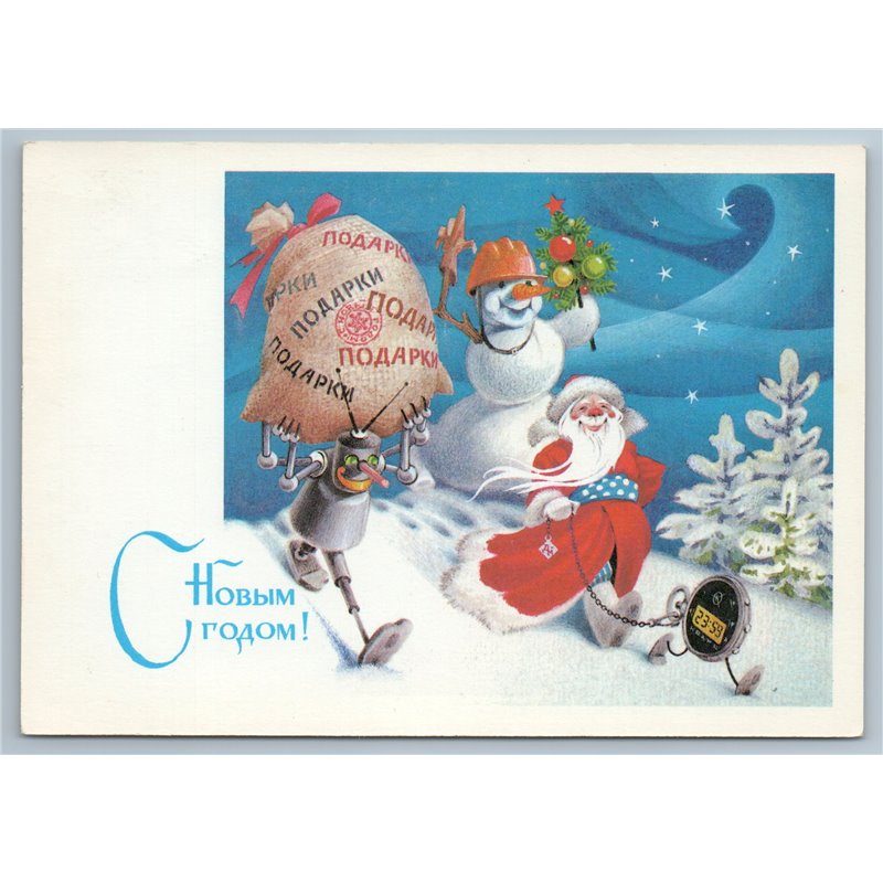 1987 DED MOROZ ROBOT and SNOWMAN Christmas Tree Gifts Soviet USSR Postcard