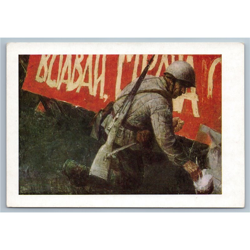 1970 WW2 1941 Soldier draws poster Arise Great Country War Soviet USSR Postcard